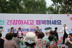 정자1동 경로잔치